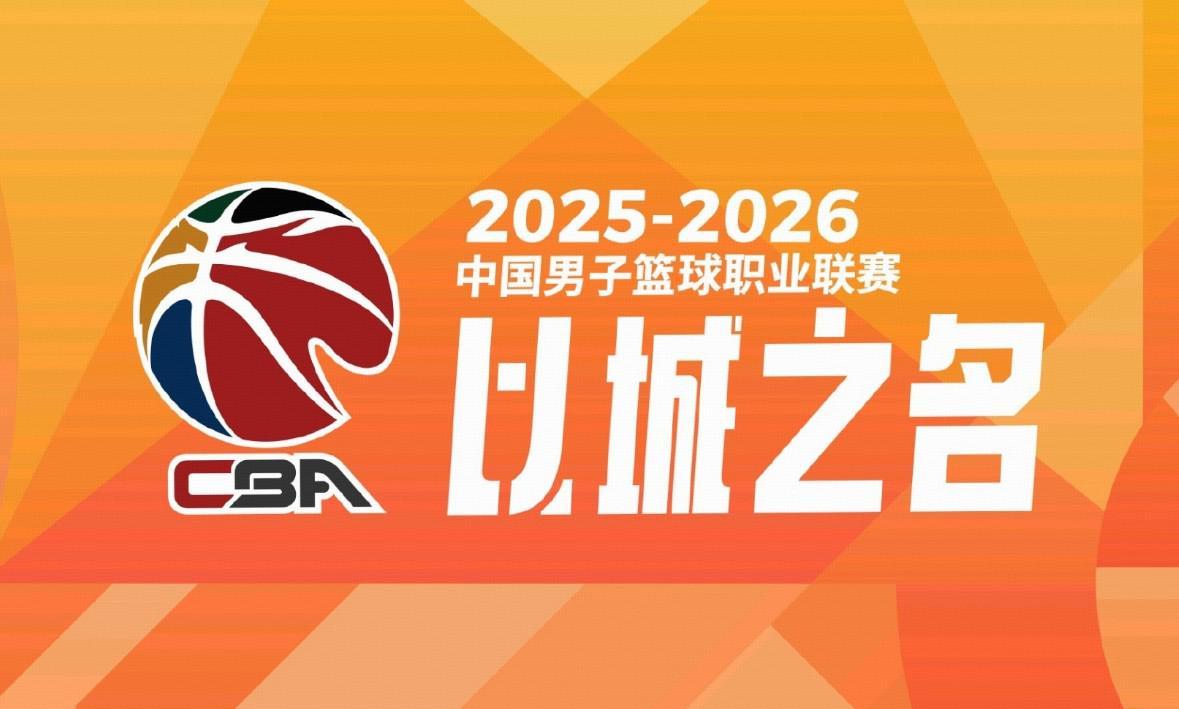 竞彩-CBA季后赛对阵：广东德比+浙江德比，上海广厦深圳北京轮空