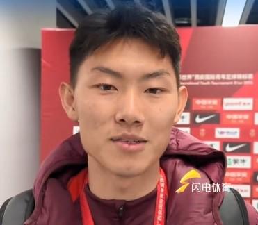 史松宸：U23国足还要多磨合，我也需要时间去领悟技战术打法